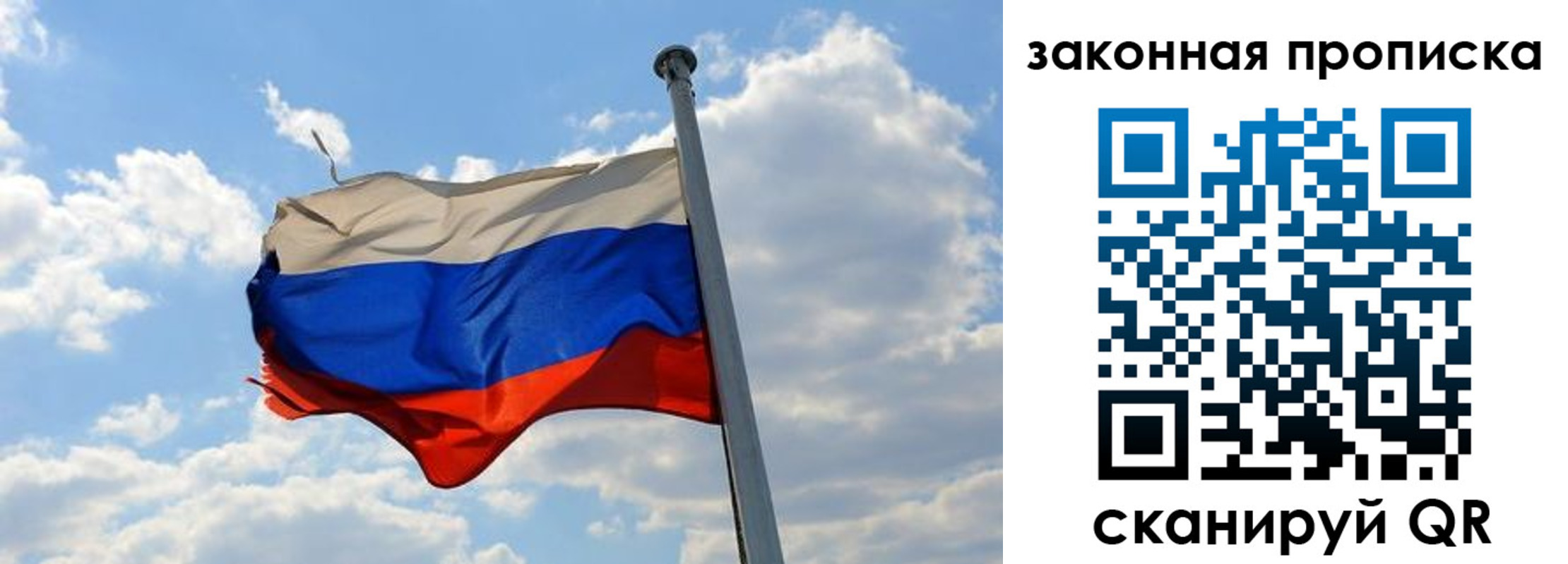 купить прописку в Лянторе